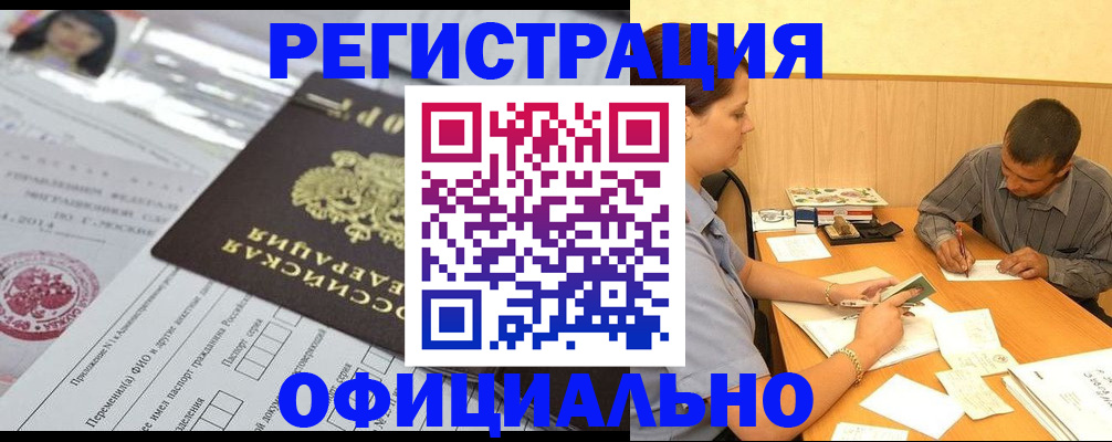 временная регистрация 2025 в Камчатском крае