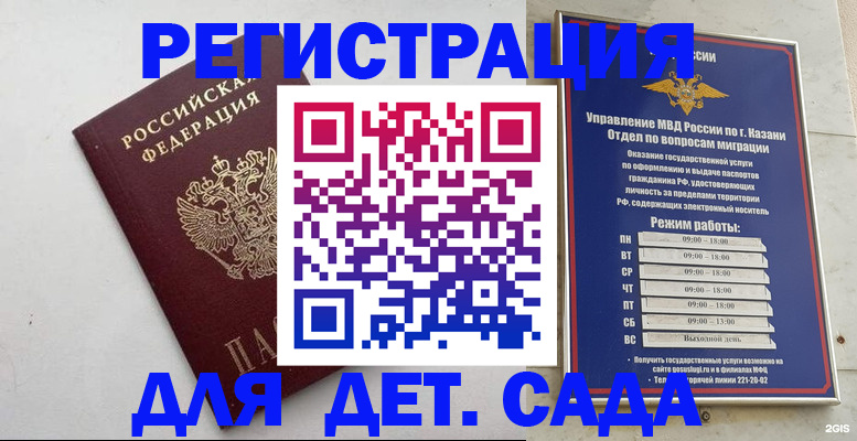 временная регистрация недорого в Камчатском крае