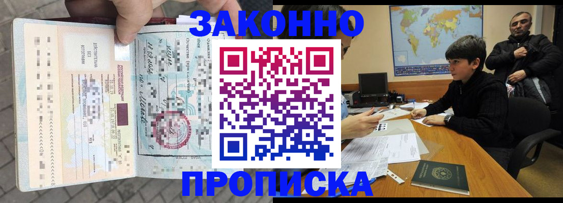 временная регистрация гарантия в Камчатском крае