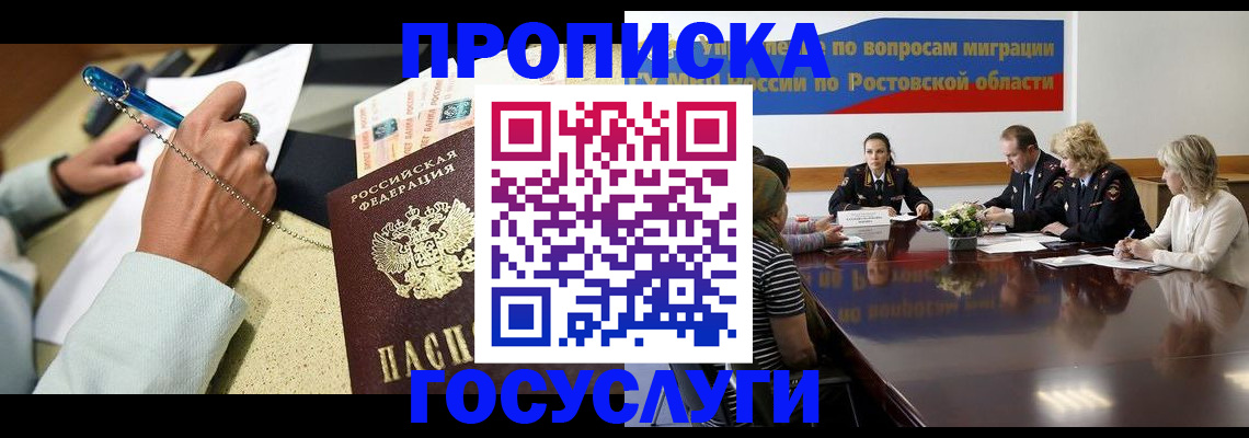 прописка в Камчатском крае