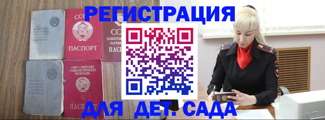 прописка для работы в Камчатском крае