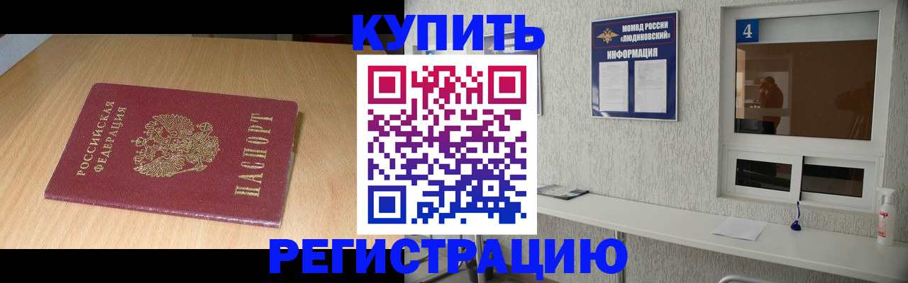 прописка для работы в Камчатском крае