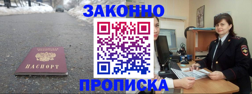 прописка для кредита в Камчатском крае