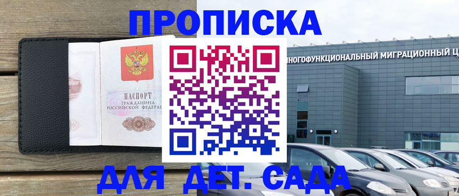 временная регистрация надежно в Камчатском крае