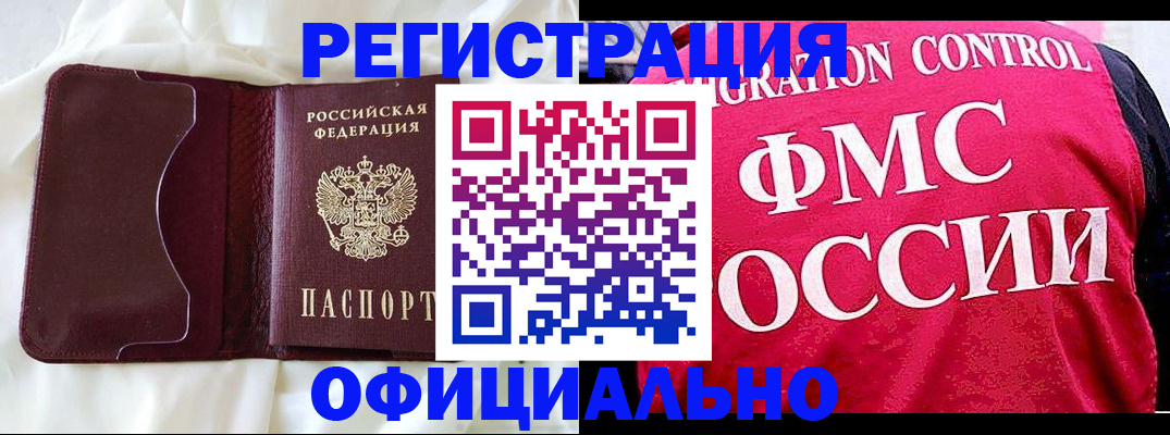 временная регистрация для школы в Камчатском крае