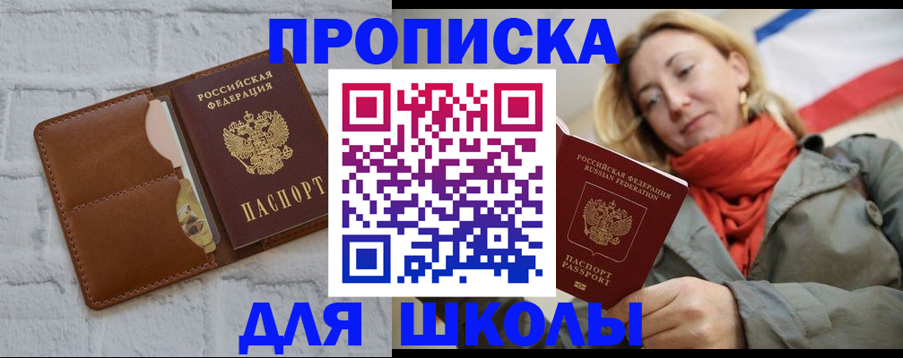прописка для кредита в Камчатском крае