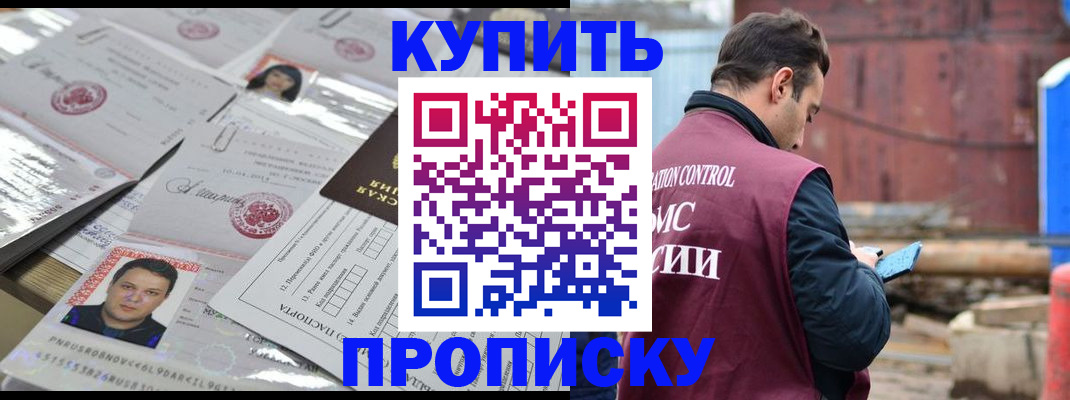 временная регистрация для всех в Камчатском крае