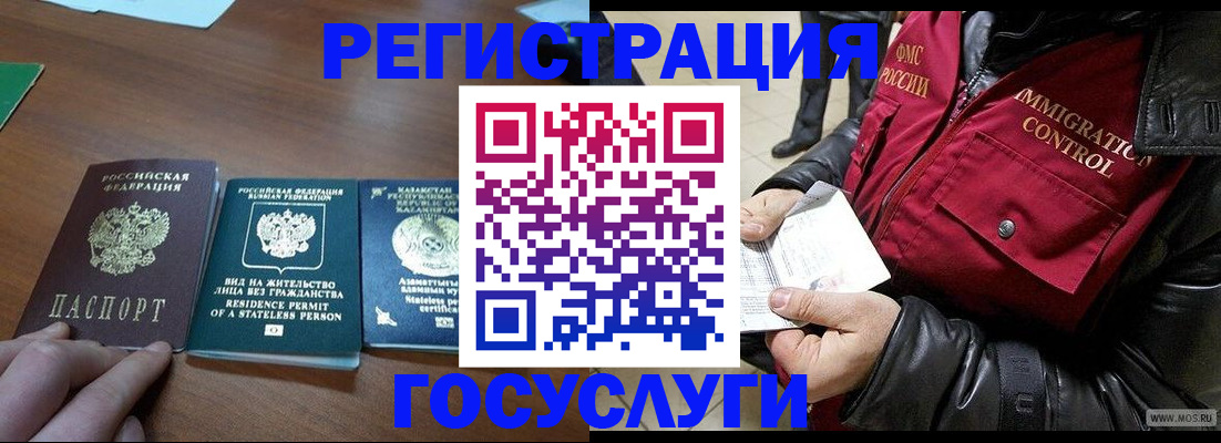 прописка законно в Камчатском крае