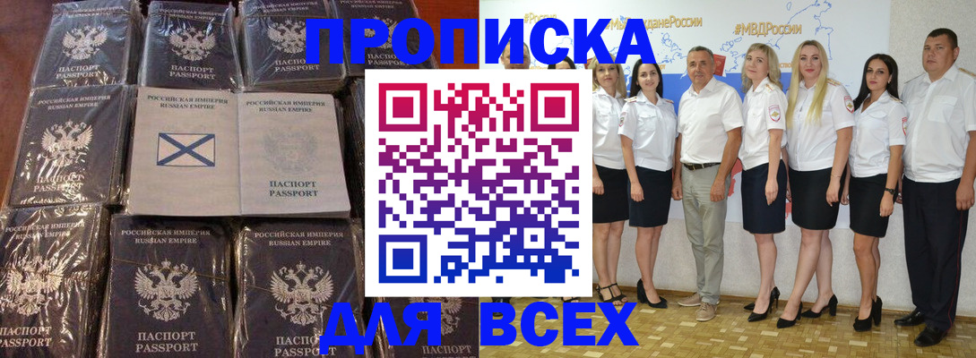 временная регистрация в Камчатском крае